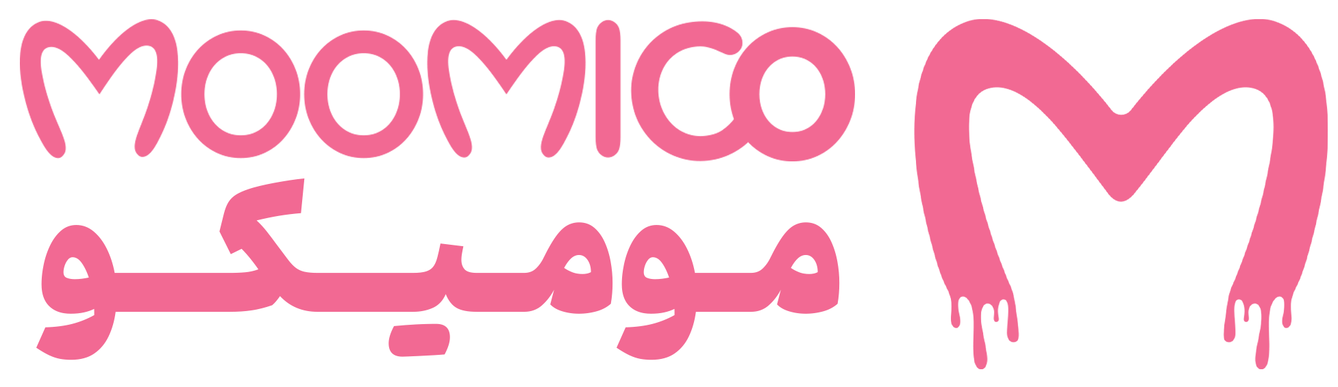 مومیکو